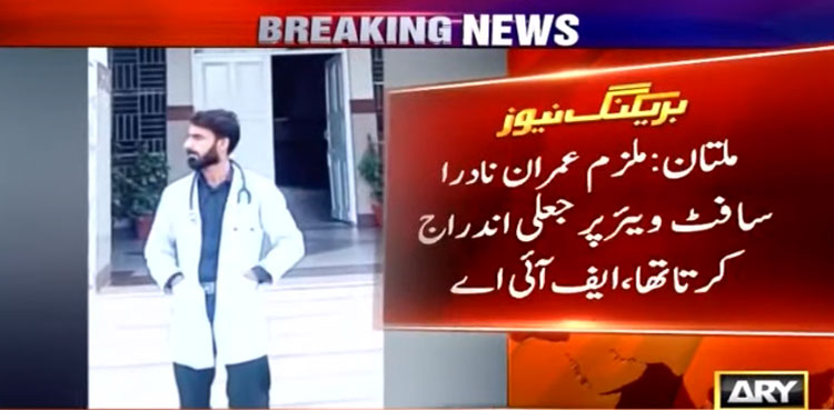Multan fake vaccination entries