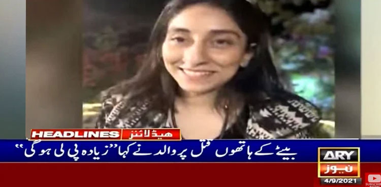 Zahir Jaffer Noor Mukadam murder case