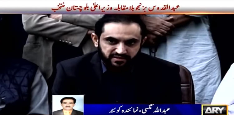 Qudoos Bizenjo Balochistan Chief Minister