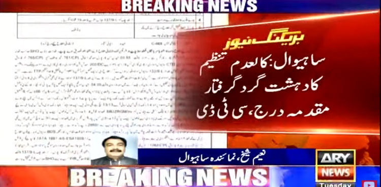 ctd terrorist arrest sahiwal