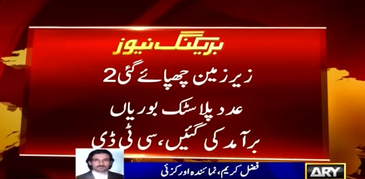 CTD Discovered Weapons