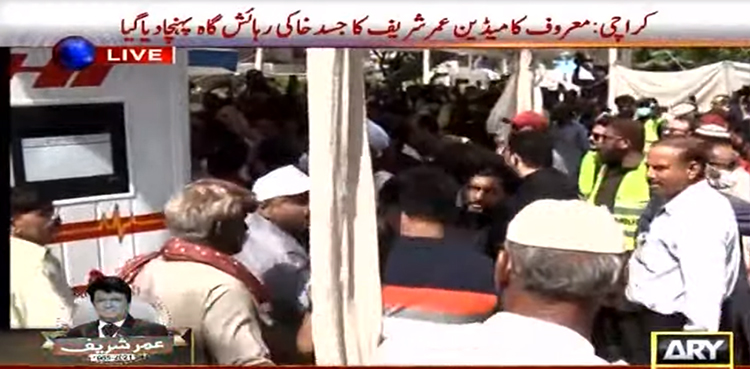 Umer Sharif Body Reaches Home