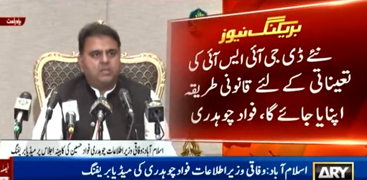 DG ISI Fawad Chaudhry presser Imran Khan