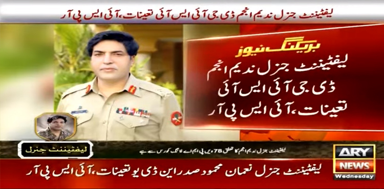 Ex-Karachi-corps-commander-Lt-Gen-Nadeem-Anjum-made-new-ISI-chief