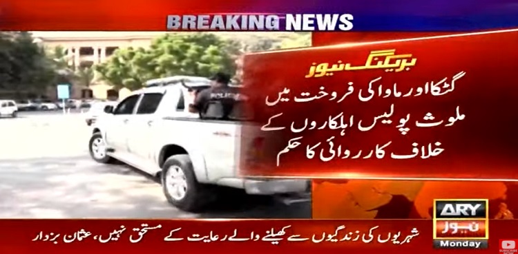 shc action policemen gukta