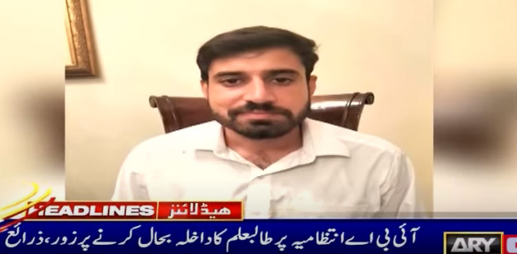 IBA on campus harassment case