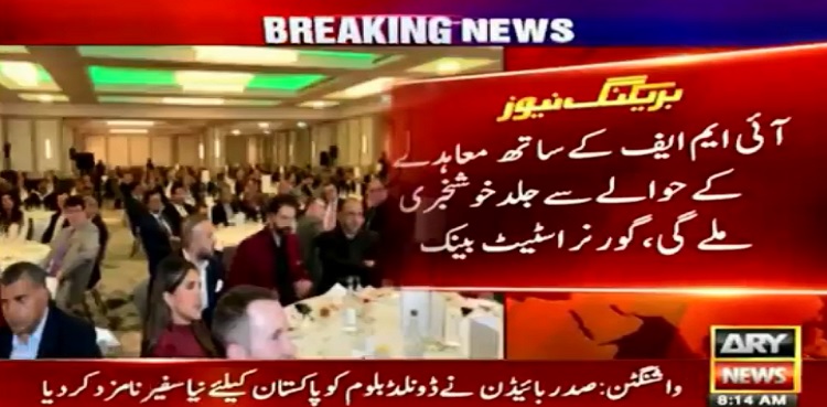 SBP Governor talks with imf