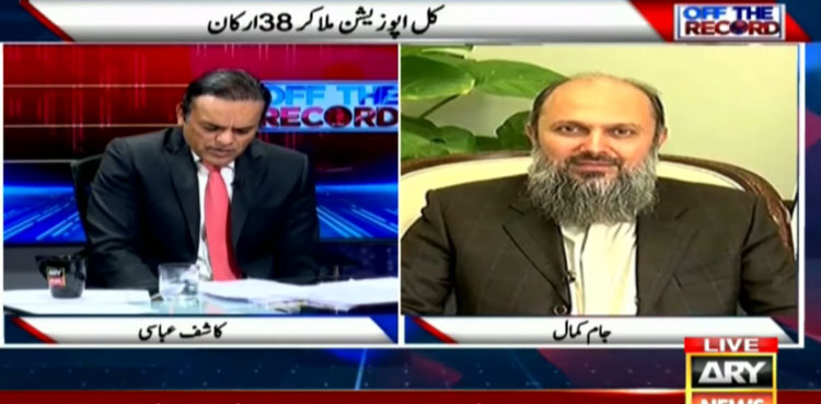 Balochistan CM reacts no-trust move