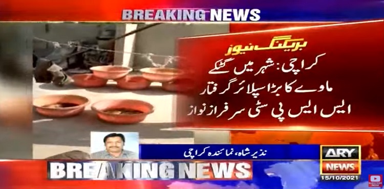 police karachi gutka supplier arrest