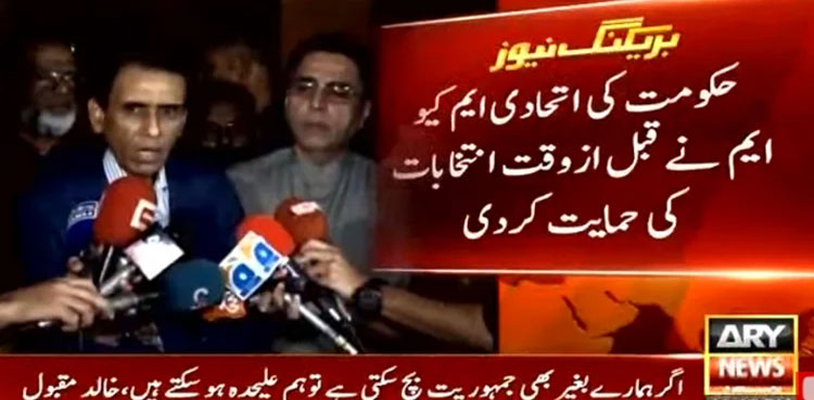 MQM-P early general elections
