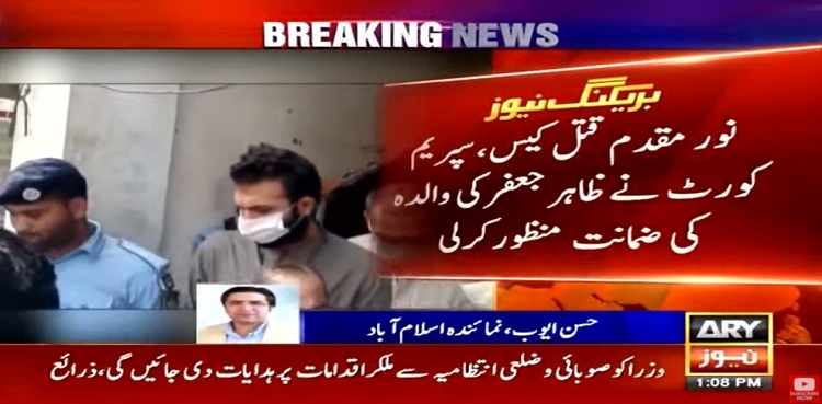 Noor Mukadam Murder Case