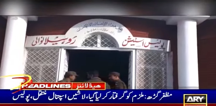 Punjab Honor Killing