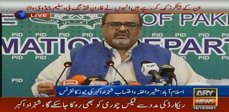 FBR Sugar Mills Monitoring