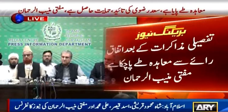 Govt, TLP agreement Mufti Muneebur Rehman