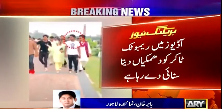 TikToker Ayesha Akram, Rambo, Minar-e-Pakistan harassment, audiotapes,