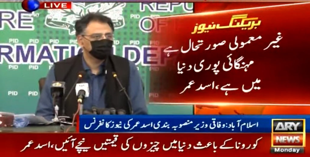 Asad Umar on Inflation