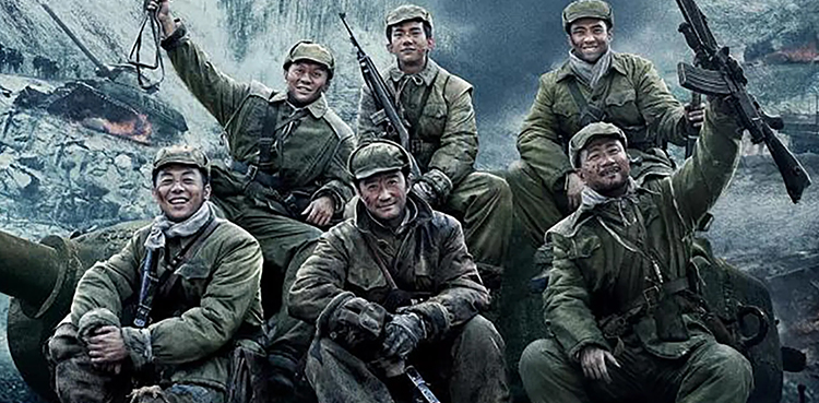 The Battle at Lake Changjin China film