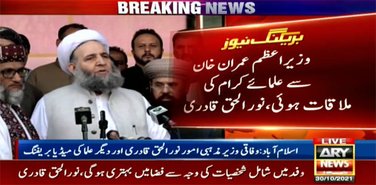 imran khan, tlp, clerics,