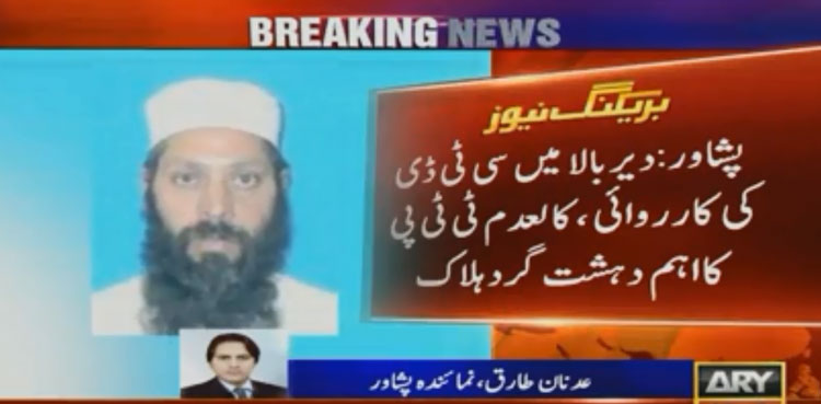 CTD Killed TTP Terrorist