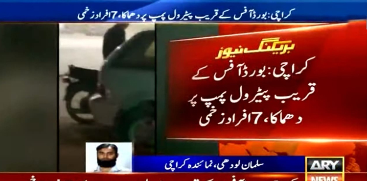 explosion, karachi explosion, nazimabad, karachi blast,