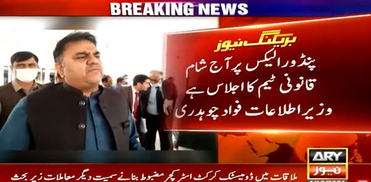 Fawad Chaudhry on Pandora Leaks