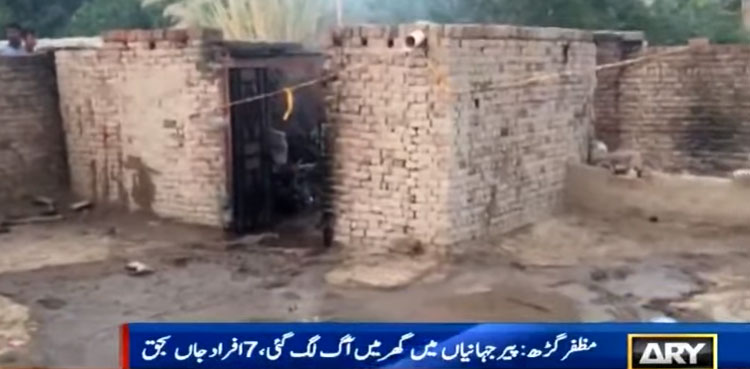Muzaffargarh house fire family
