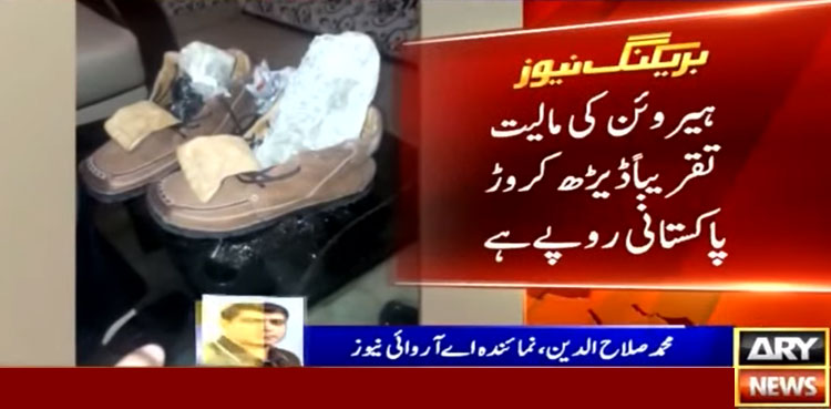 Heroin worth millions seized Karachi airport