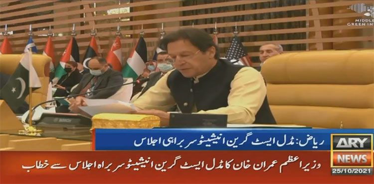 Imran Khan, Middle East Green Initiative Summit, climate change