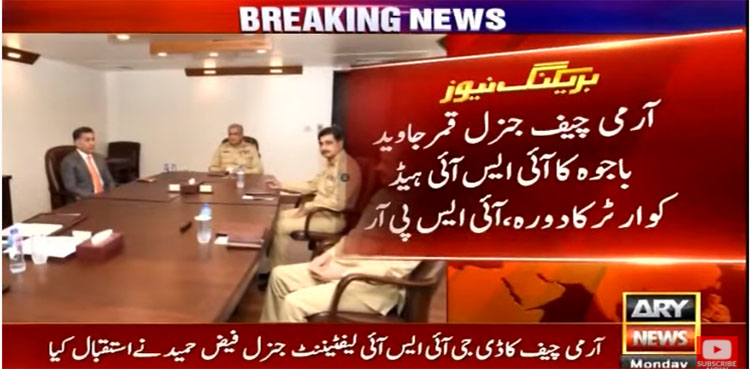 COAS Qamar Javed Bajwa, DG ISI Faiz Hameed,