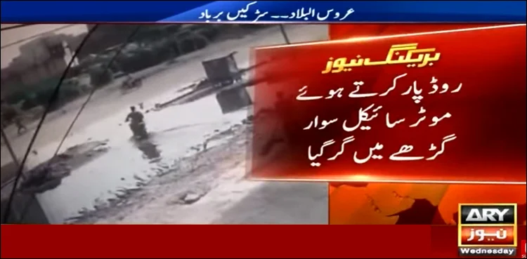 open manhole, motorcyclist, Karachi,