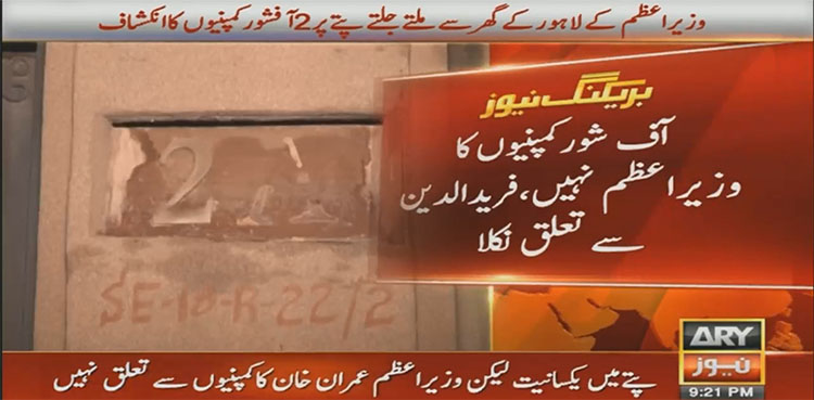 offshore companies, Imran Khan, Zaman Park residence,
