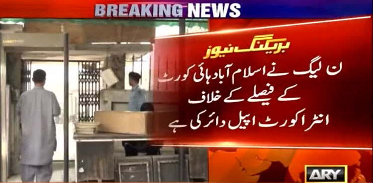PML-N Intra-Court Appeal