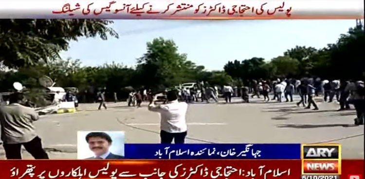 police protest baton-charge doctors islamabad