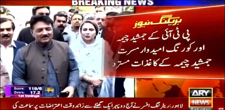 na-133 Lahore by-election, pti, nomination papers, ecp,