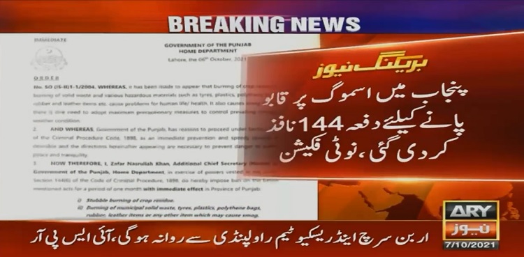 punjab smog section 144