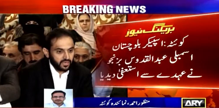Abdul Quddus Bizenjo