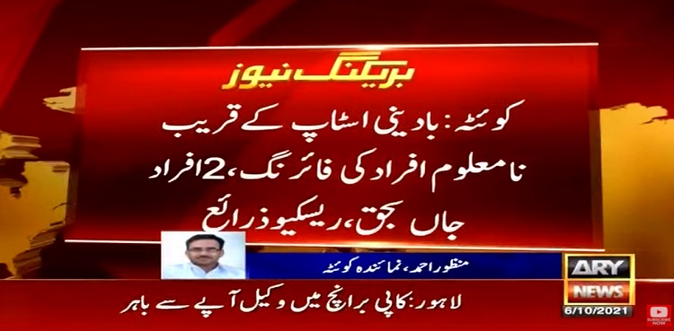 Quetta shooting killed two