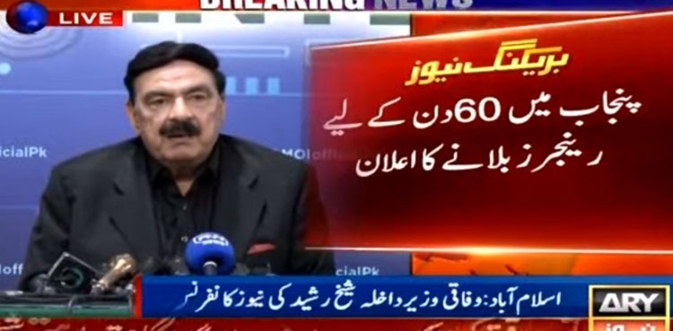 Rangers, Punjab, Sheikh Rasheed,