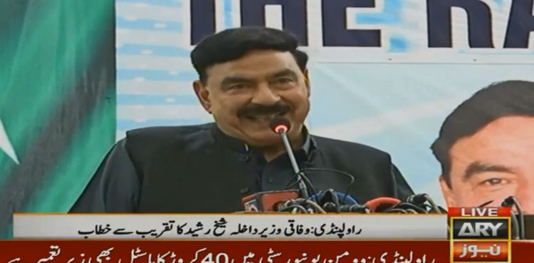 Sheikh Rasheed to Quit Politics