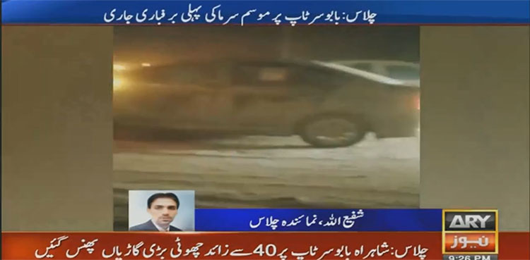 babu sar top, snowfall, tourists, tourist spot