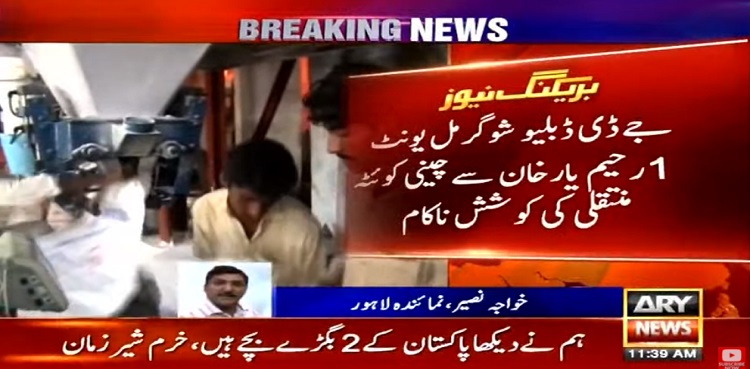 Punjab Sugar smuggling