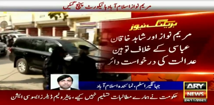 maryam nawaz contempt plea