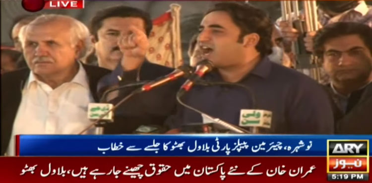nowshera, bilawal bhutto,government, imf