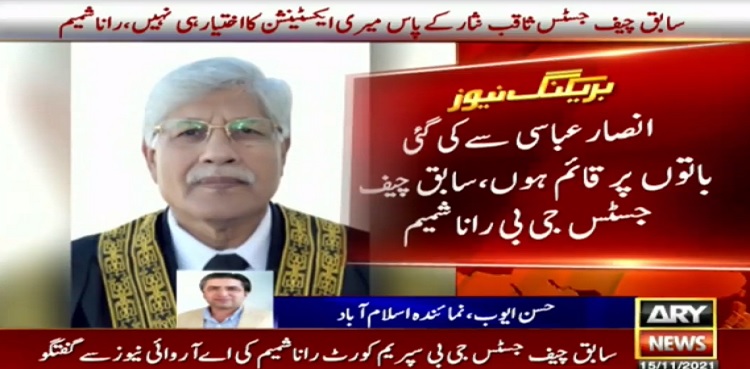 Former CJ Rana Shamim