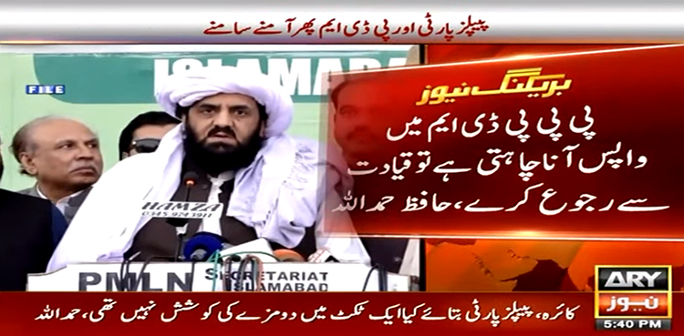 pdm, senator hafiz hamdullah, qamar zaman qaira, ppp