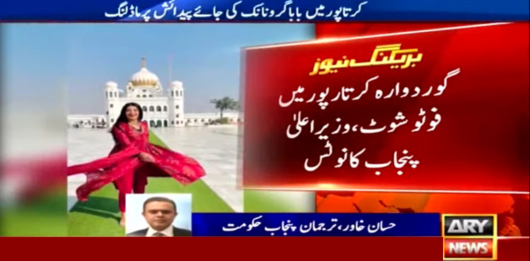 usman buzdar, gurdwara, Kartarpur, photoshoot