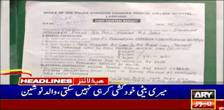 Nosheen's-father-spurns-postmortem-report,-blames-her-death-on-varsity