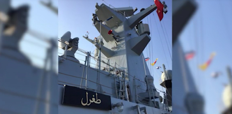 pns tughril commissioned at china
