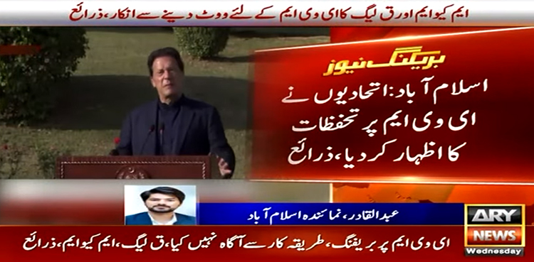 evm, pti, government alliance, electronic