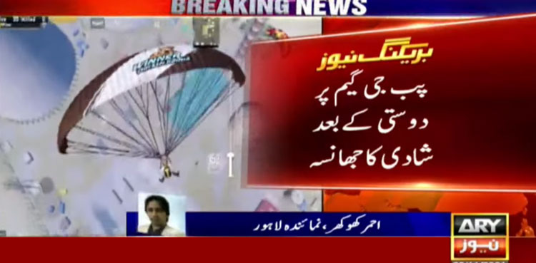 girl raped, karachi, pubg friend, lahore